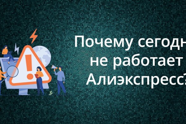 Сайт мега обход блокировки